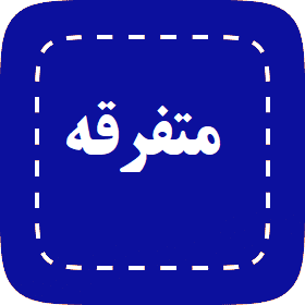 هدفون